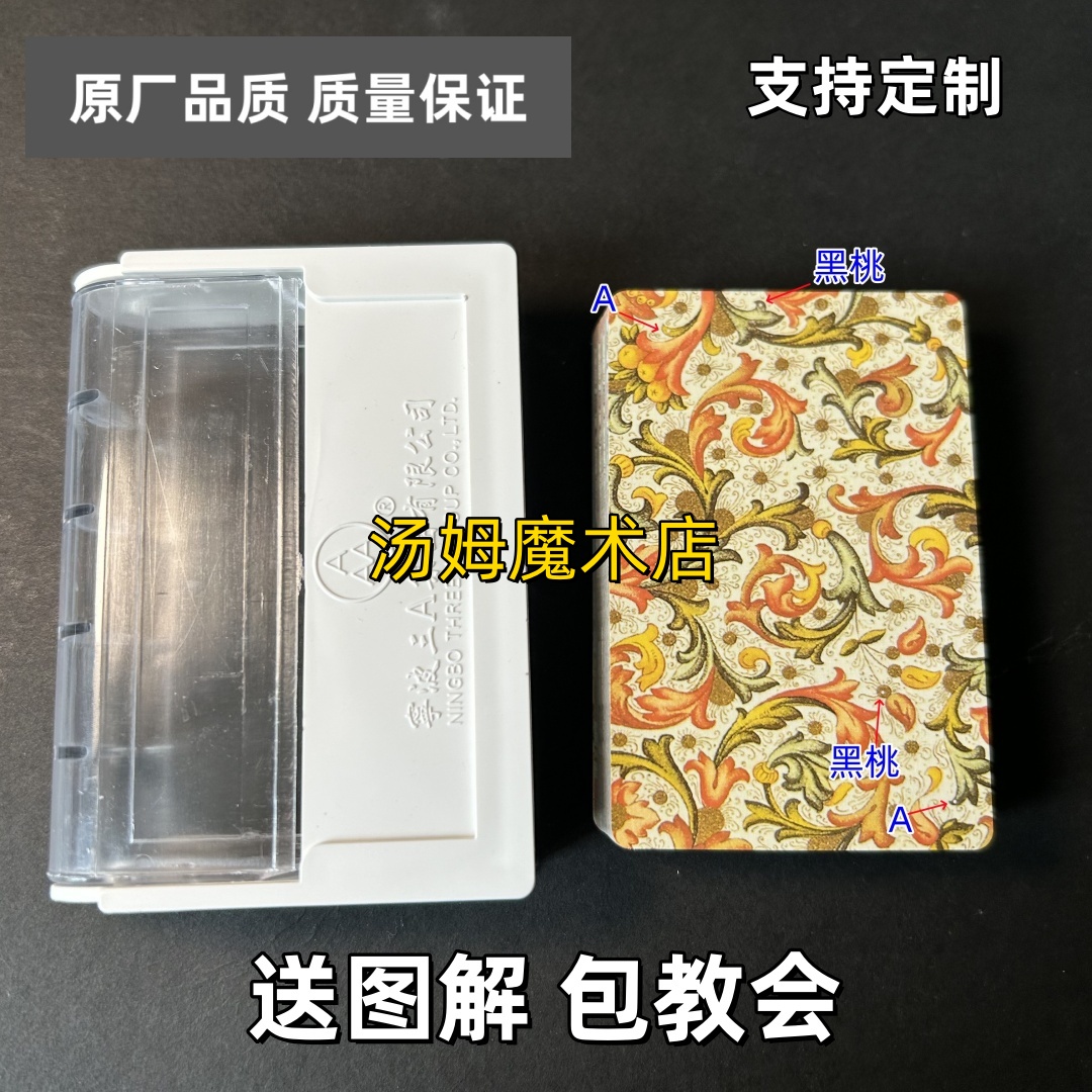 (1副)3A9932魔术扑克原厂手工密码背面识牌肉眼记号牌表演牌