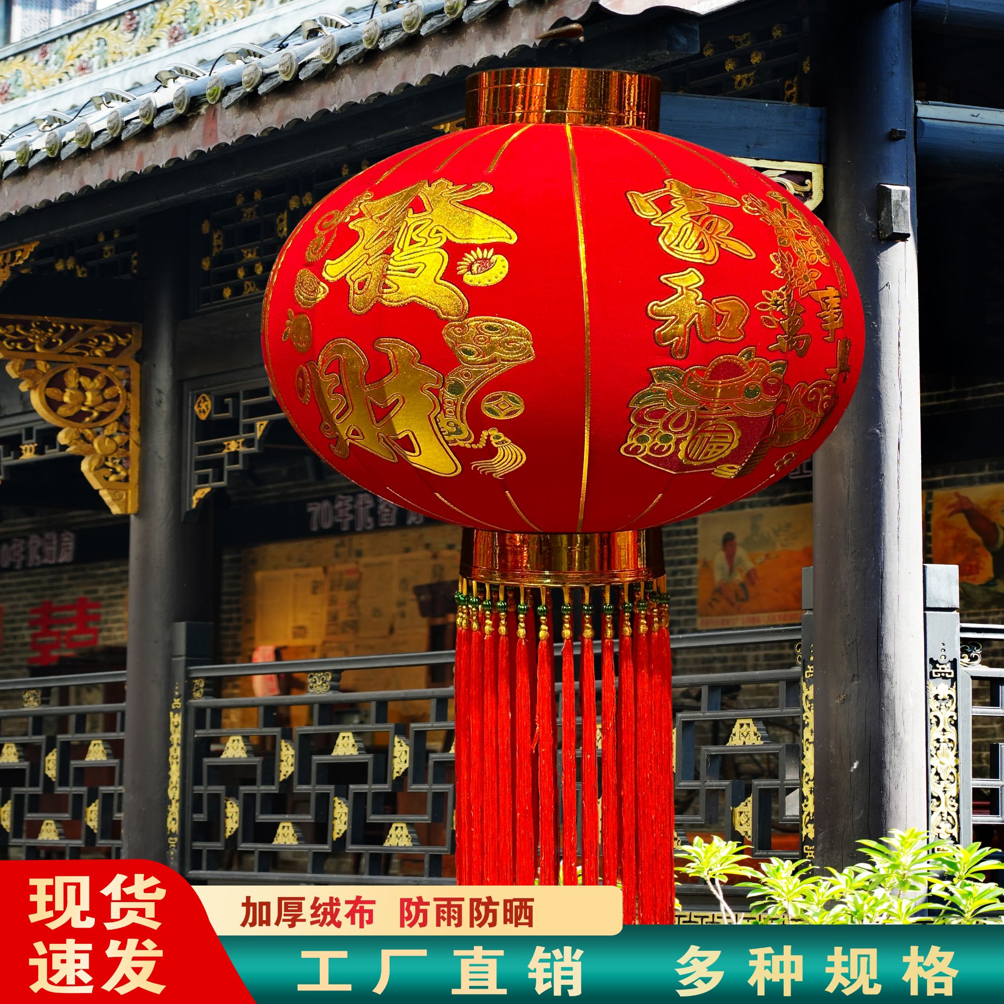 2026新款烫金工艺灯笼【春节装饰】