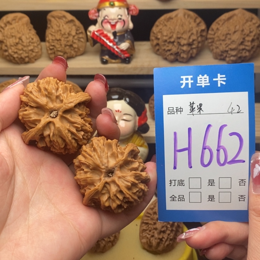 【闪购商品】文玩核桃把件苹果园