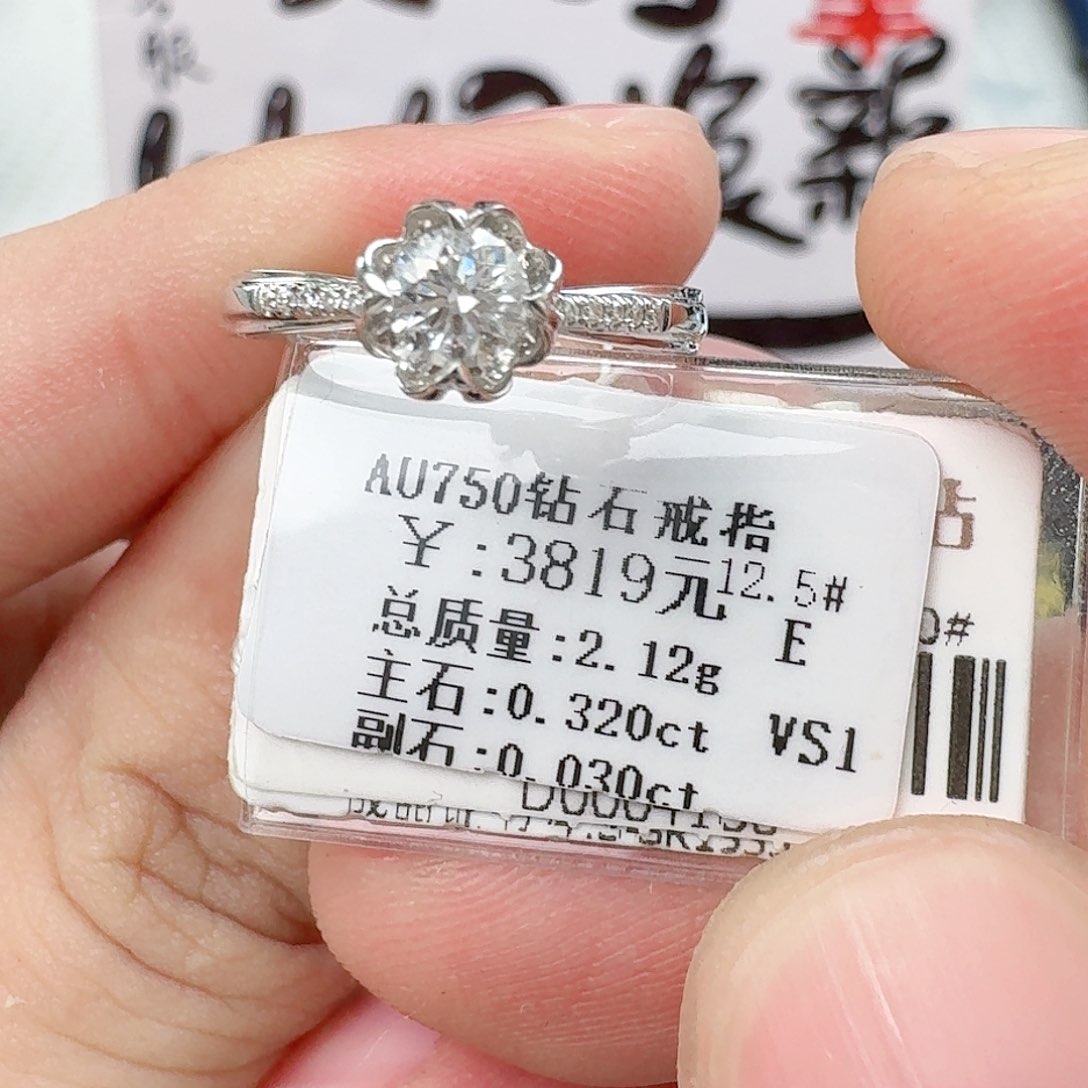 钻石戒指/指环18K金镶嵌（带双证）