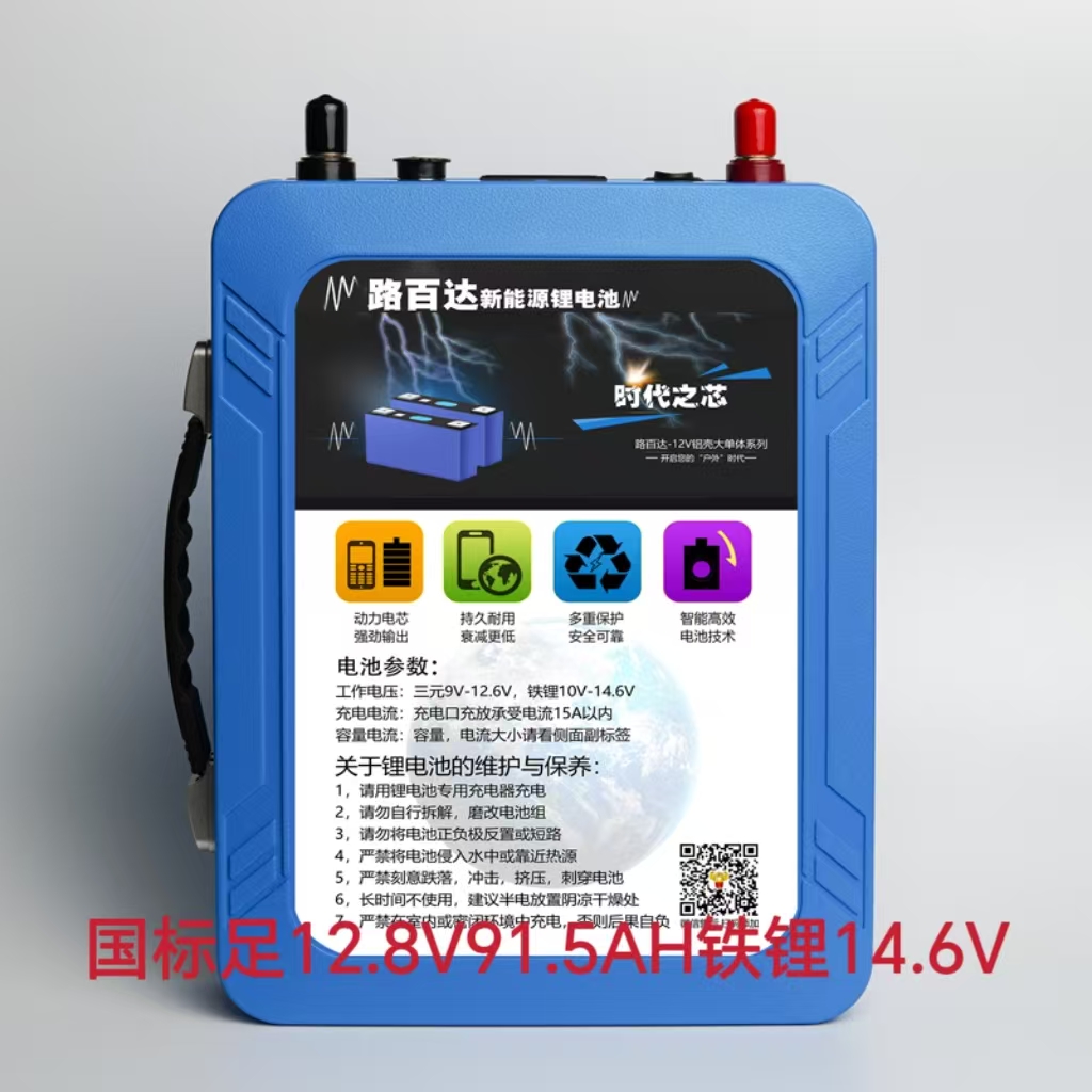 国标足12V91.5AH磷酸铁锂大功率容量电池适用户外照明推进器14.6V