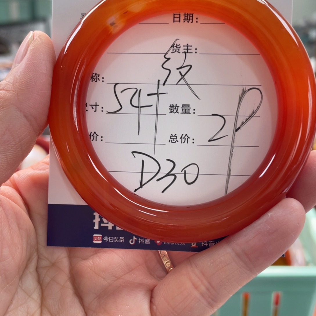 玛瑙/玉髓未镶嵌手镯