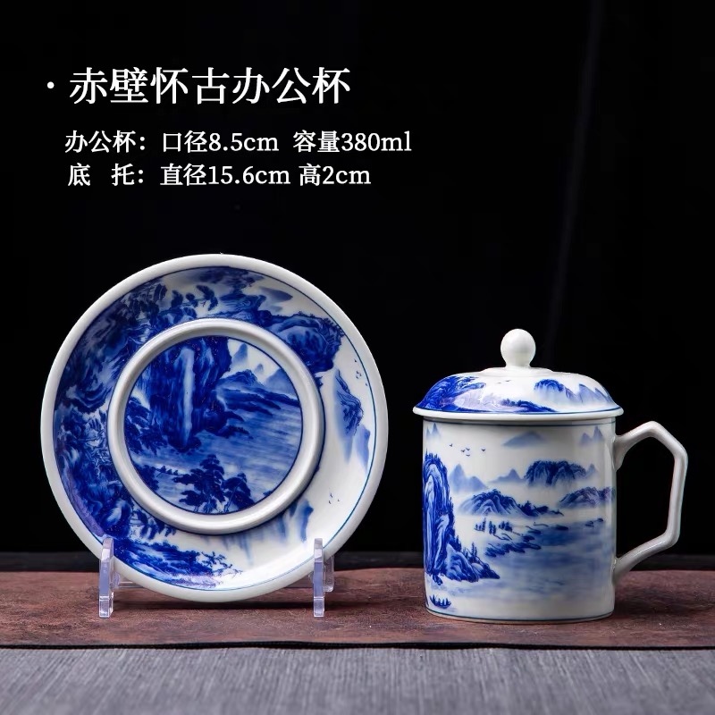 中式赤壁怀古手工大号办公杯带过滤带底碟带底碟家用高档陶瓷