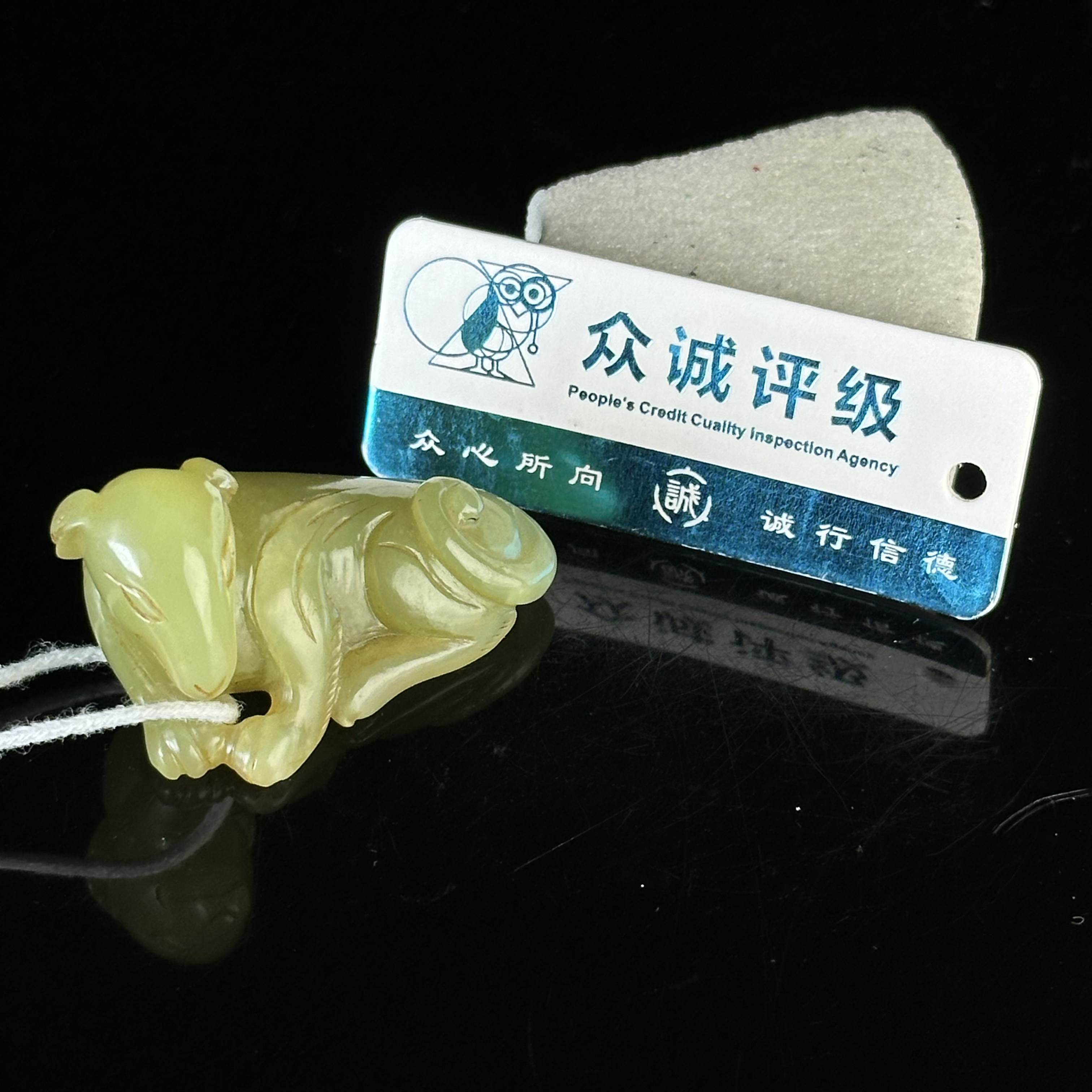 明和田黄玉卧犬把件 ZR310115016*【上海兰馨】