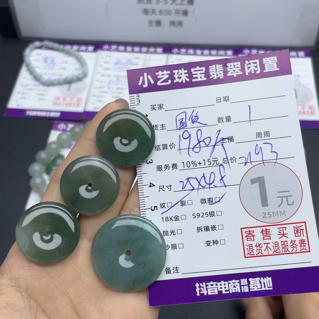 翡翠未镶嵌颈饰多样性发一件