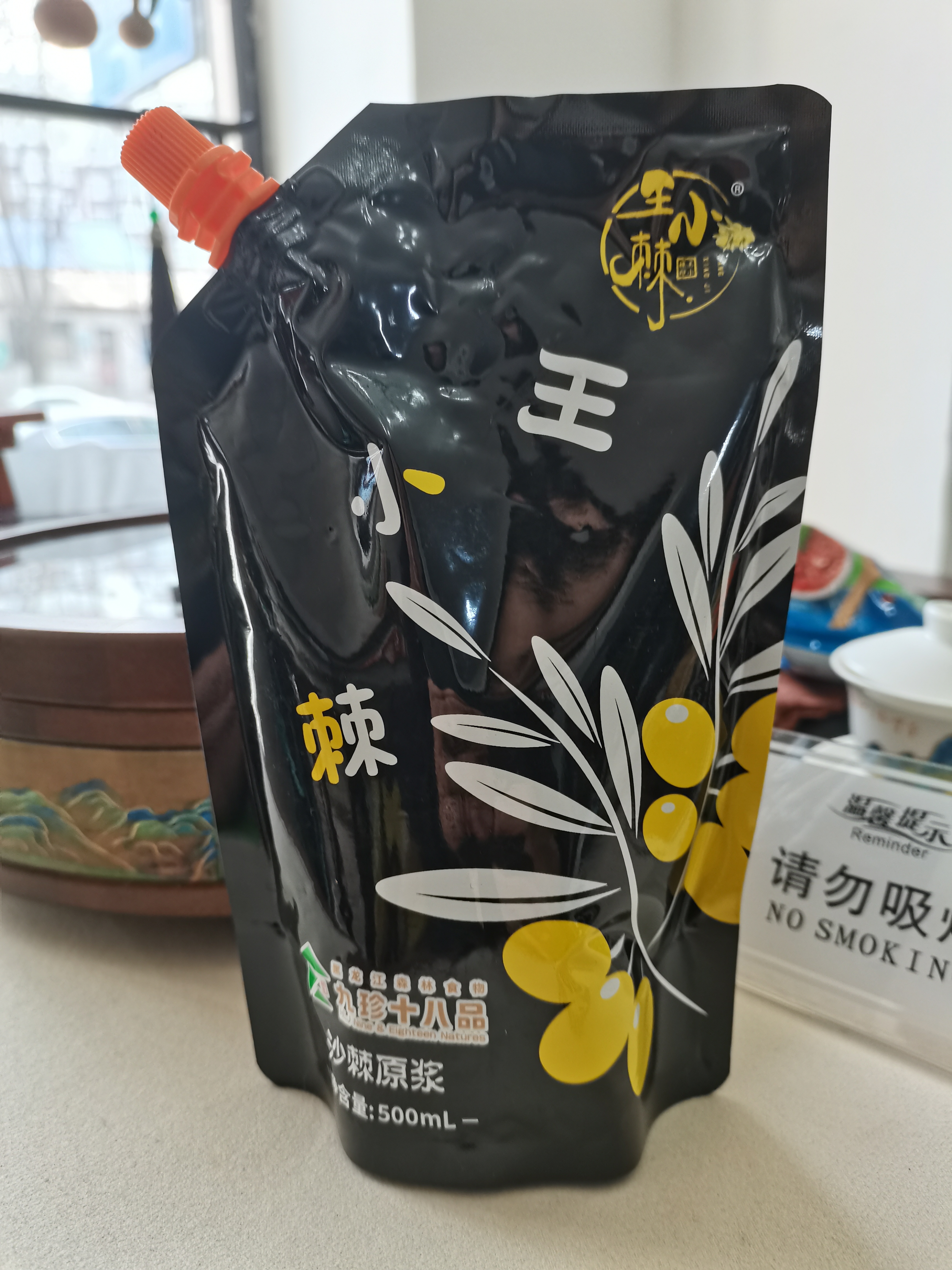 【东北李想】黑龙江林口寒地沙棘原浆500ml