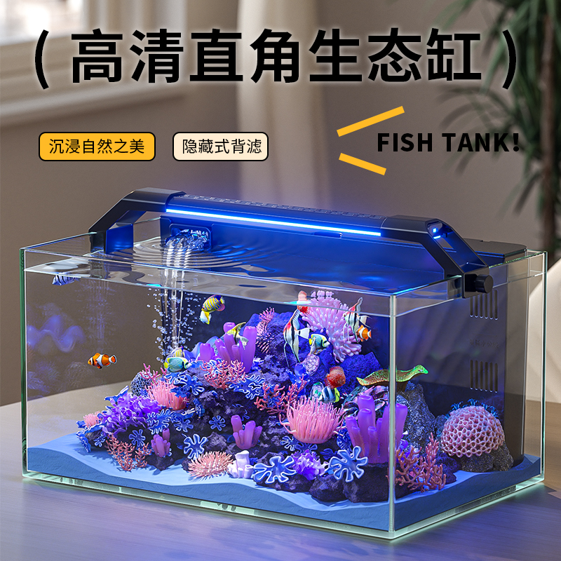 鱼缸小型客厅2025新款玻璃过滤制氧一体机家用生态造景金鱼背滤缸