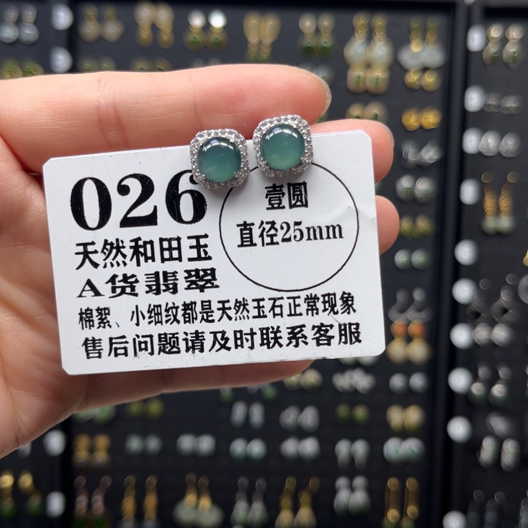 翡翠银S925镶嵌耳饰