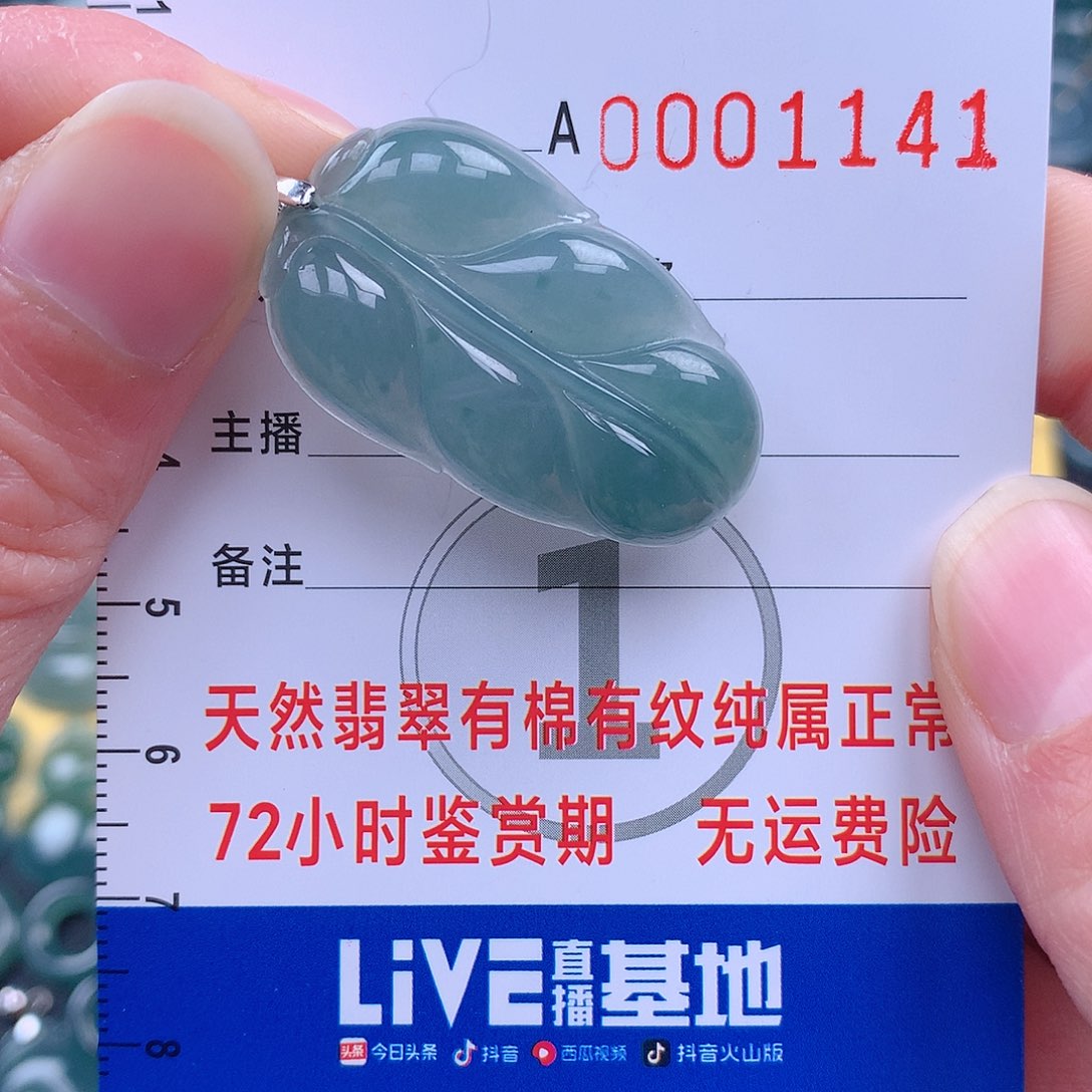 翡翠吊坠(不含链)未镶嵌吊坠