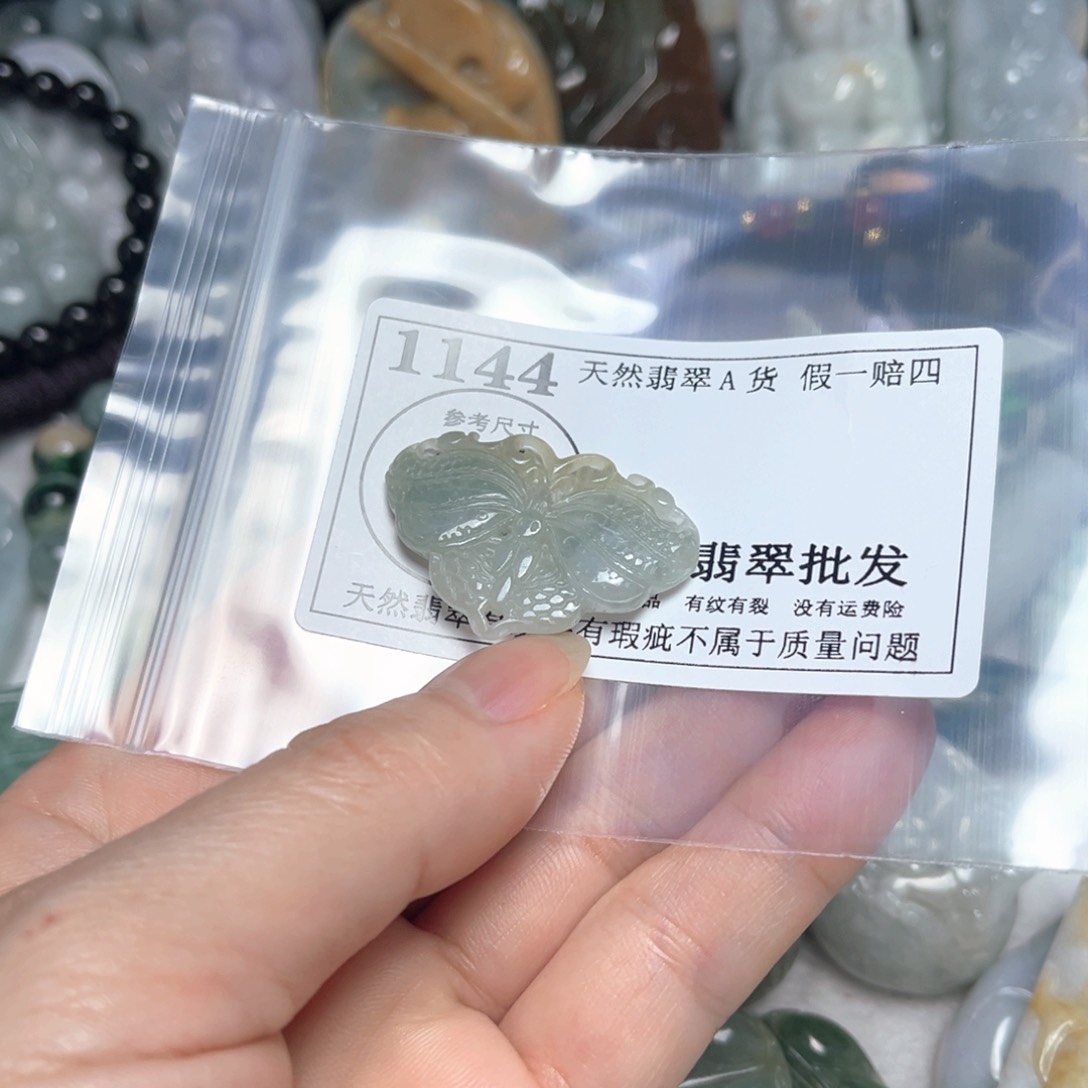 翡翠吊坠(不含链)未镶嵌1144