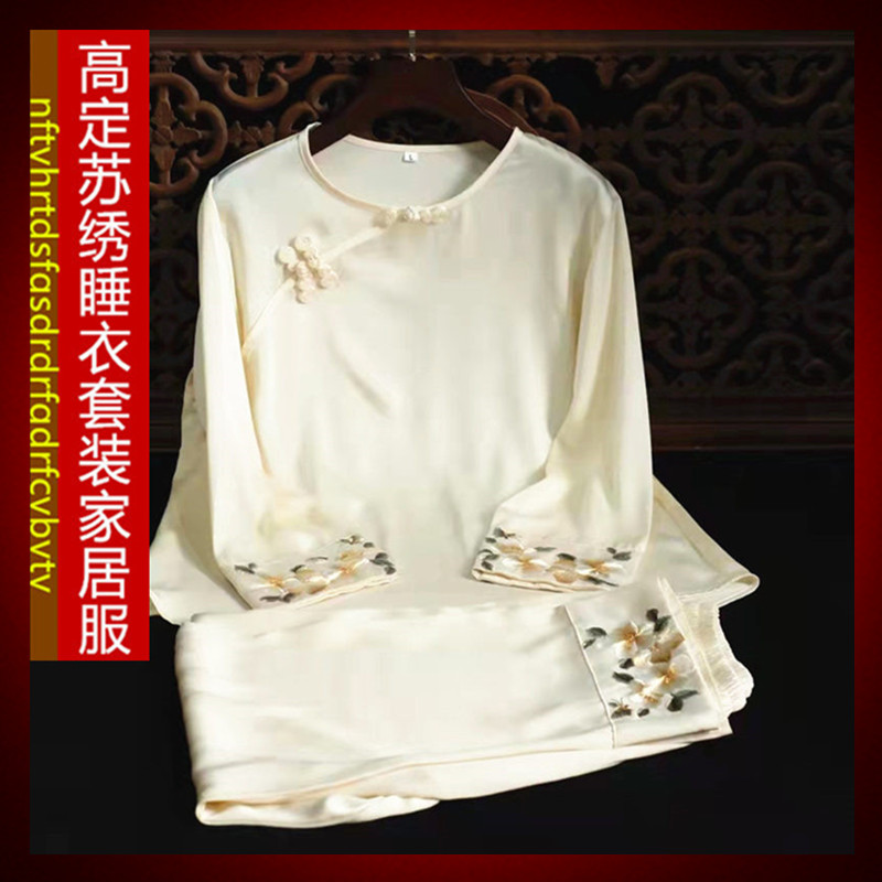 双11特惠王炸气质精品苏绣高端丝滑坠感女睡衣春夏宽松中国风斜襟