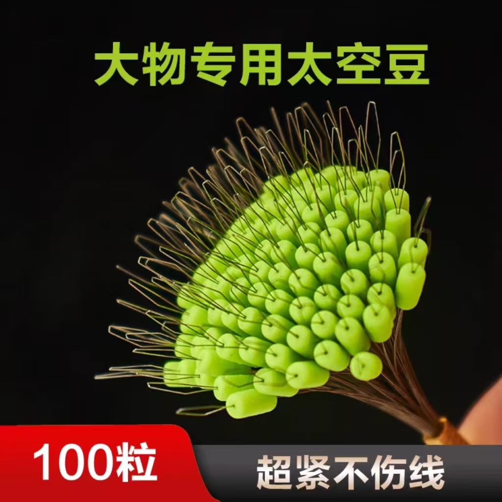散装大物豆300粒大物硅胶太空豆巨物配件无拉柄鲟鱼大物太空豆