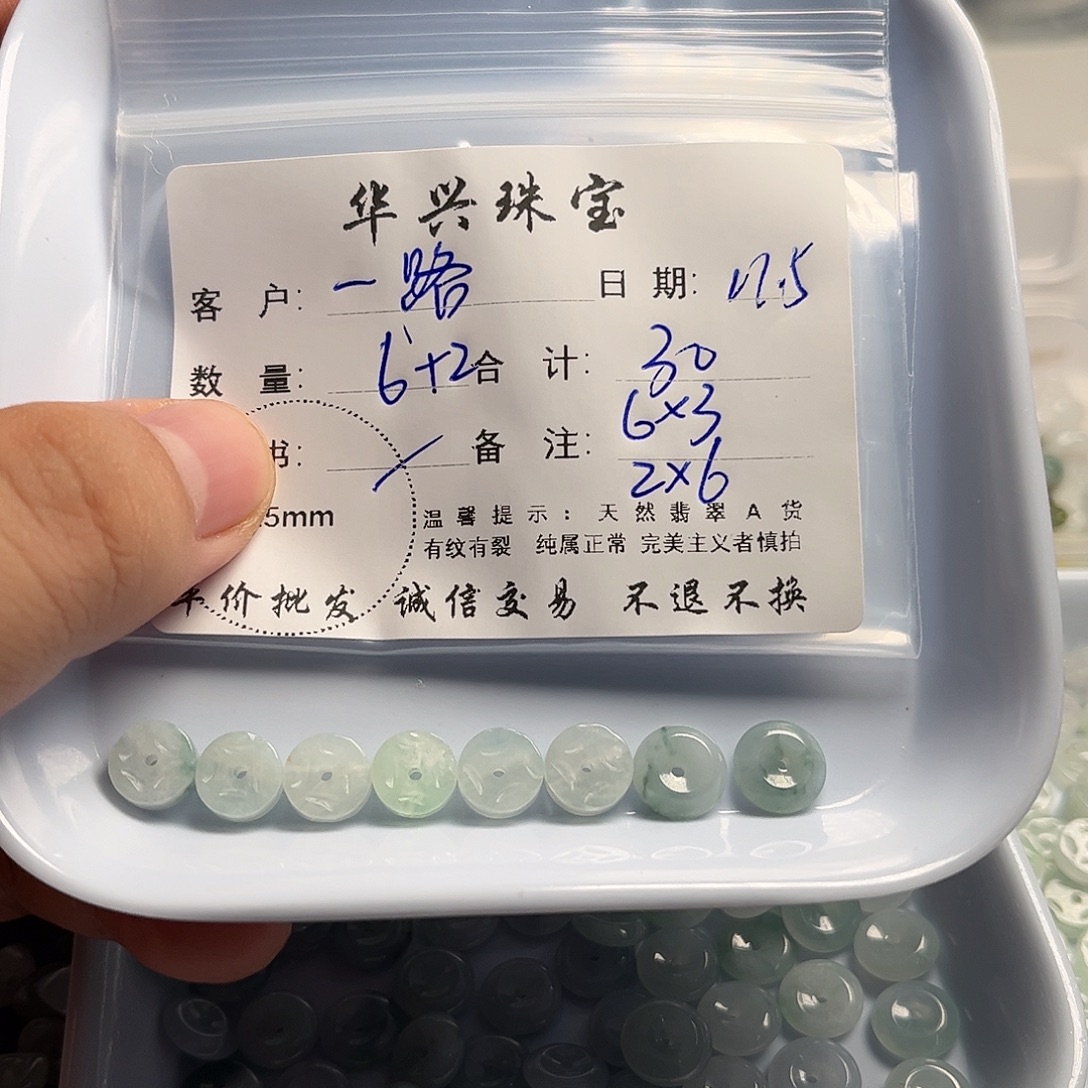心***曦翡翠未镶嵌吊坠(不含链)