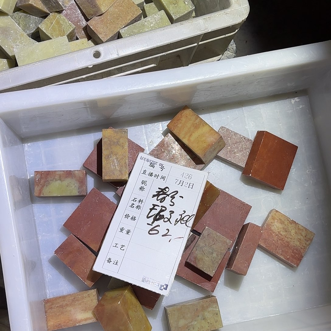 春***过青田石印石在哪里买呀