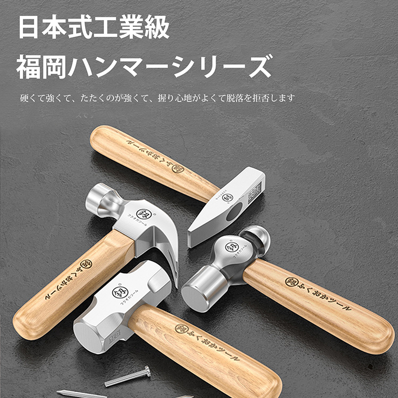 日本短柄高碳钢羊角锤家用小捶子木工专用多功能万用榔头锤子