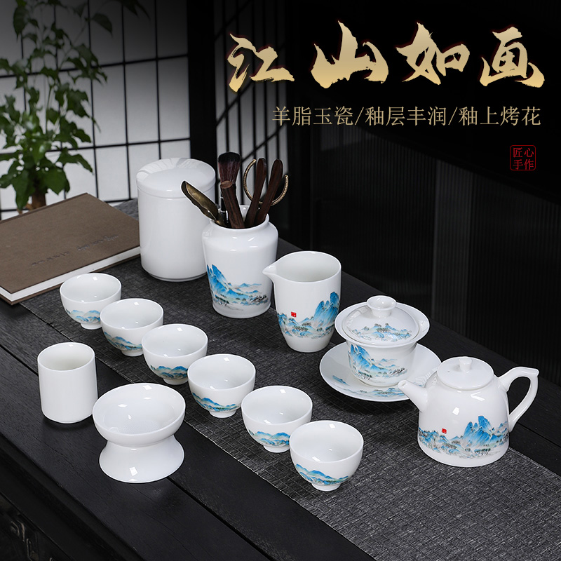 江山如画茶具大套装