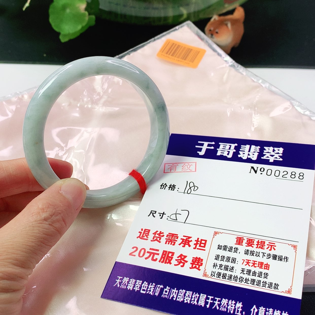 【闪购商品】翡翠手镯未镶嵌288…………