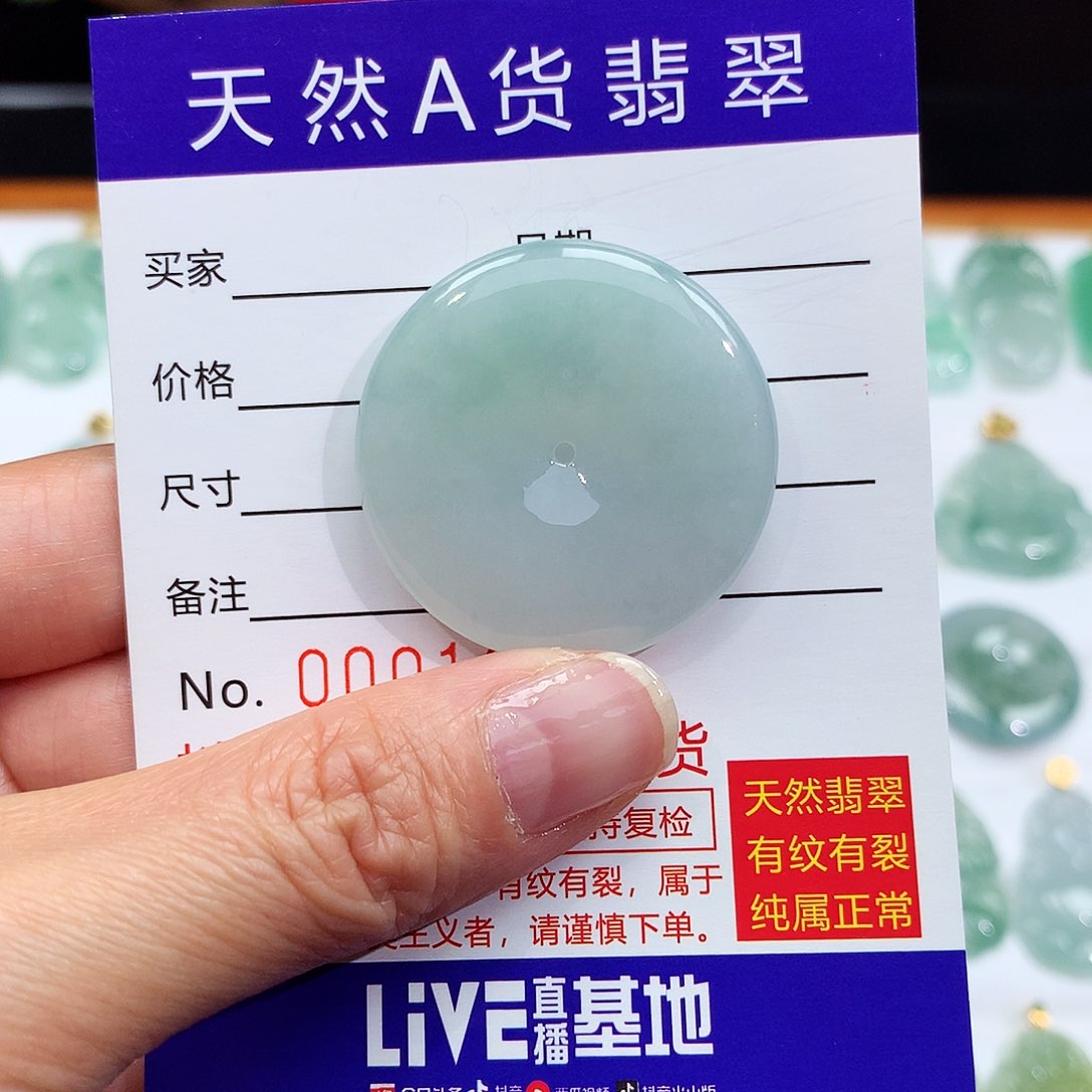 翡翠颈饰未镶嵌翡翠吊坠