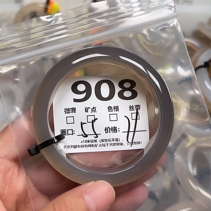 玛瑙/玉髓手镯未镶嵌908