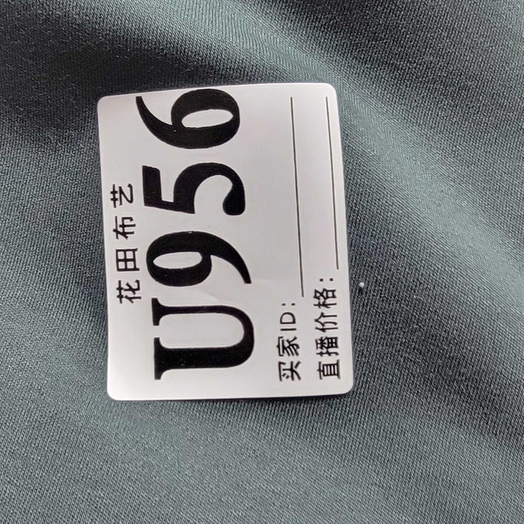 956小焦小内松绿色5A(k菌)双面无感睡眠衣面料