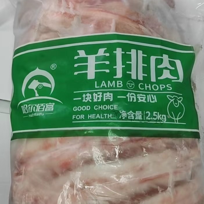 哈尔佰富羊排肉！去骨羊排肉，适合穿串，火烧，做粉蒸羊肉