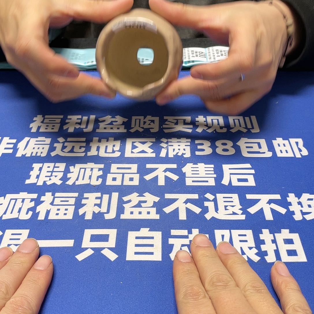 红陶微瑕疵特价不退不换 08