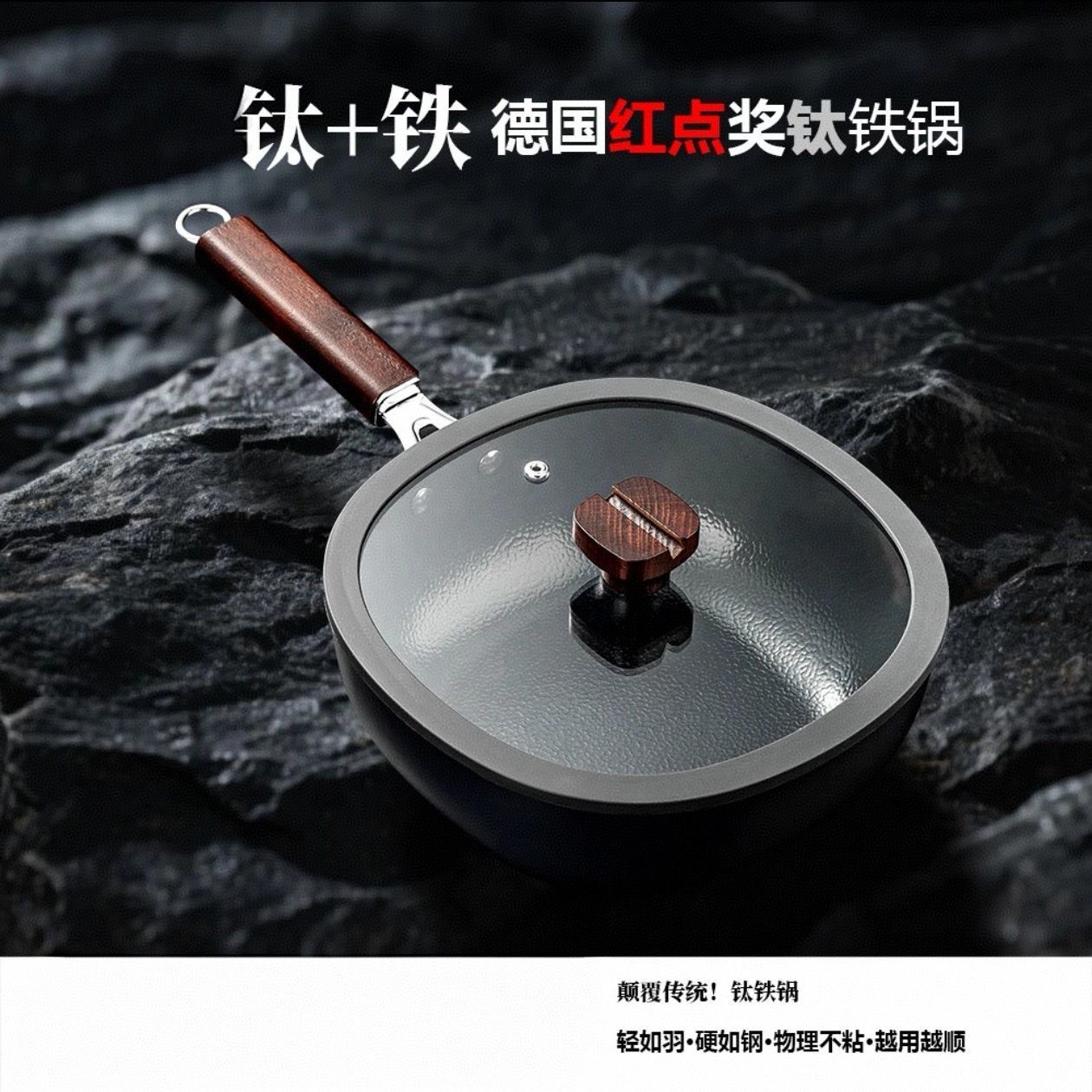 【30cm】钛铁方锅家用炒锅不粘锅不溅油防滑耐磨燃气电磁炉通用铁锅