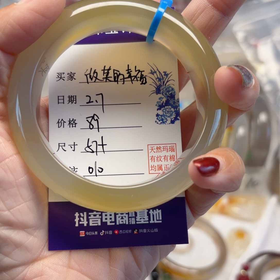 玛瑙/玉髓手镯未镶嵌微***福