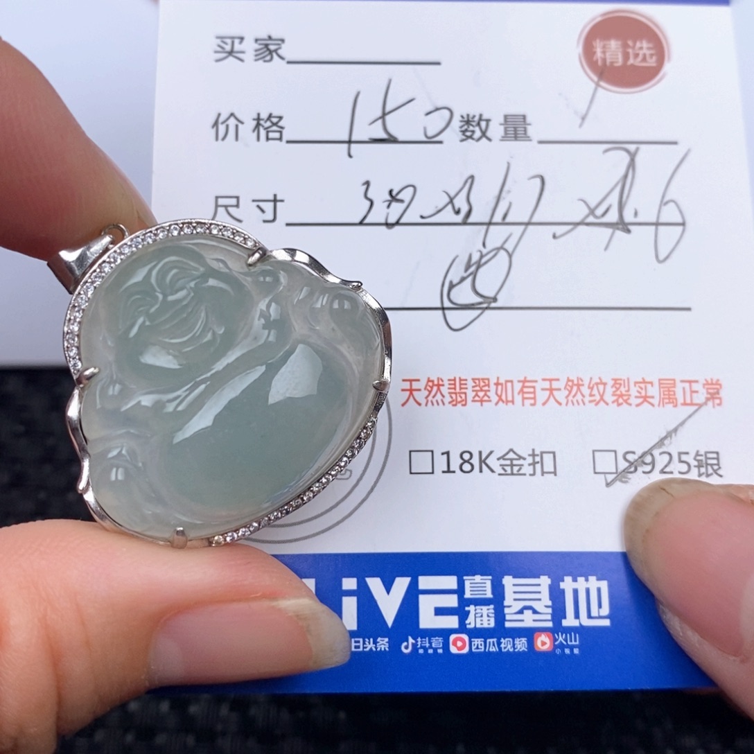 翡翠银S925镶嵌颈饰炸*_吊坠