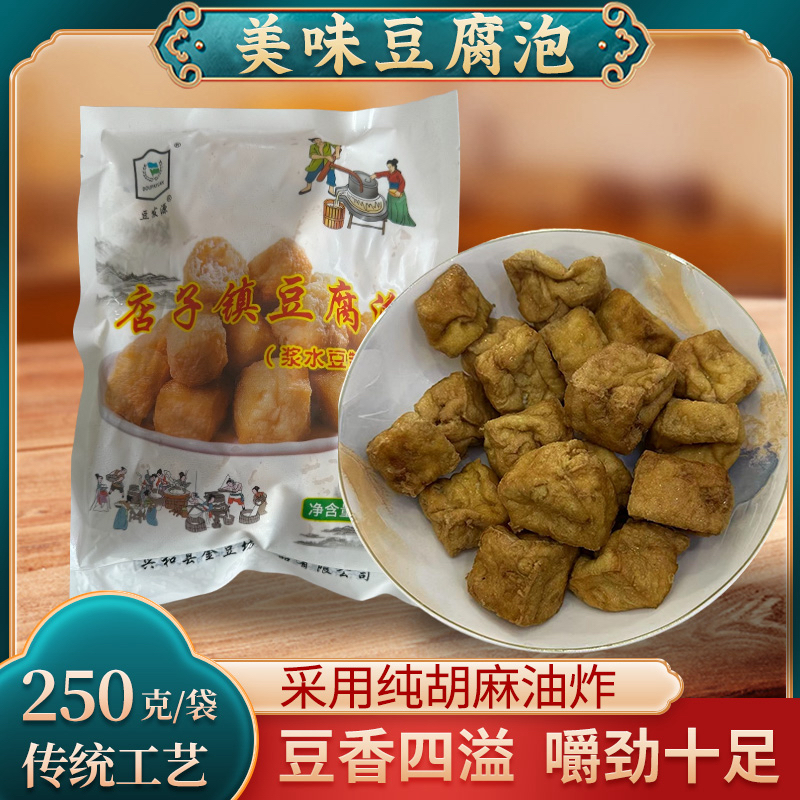 内蒙古特产非遗传承店子镇豆腐泡胡麻油炸豆腐泡油豆腐豆泡