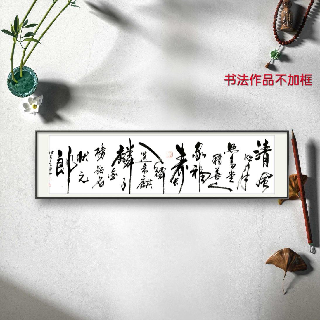 杜晓明手绘（清风明月）六尺对开