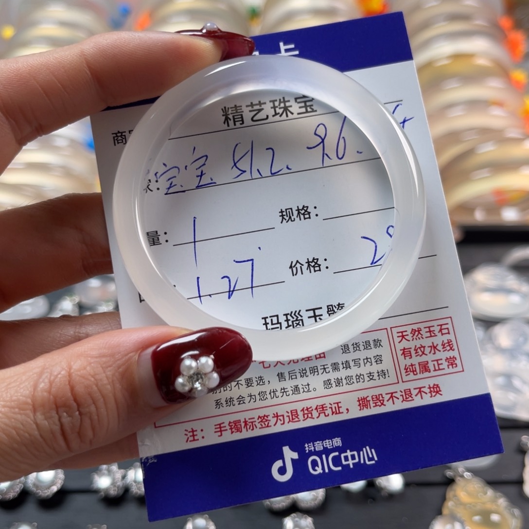 玛瑙/玉髓手镯未镶嵌