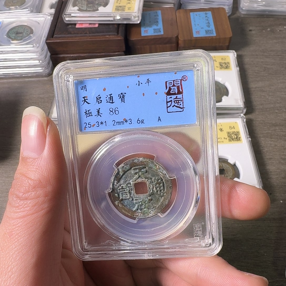 铜A闻博文化天启通宝
