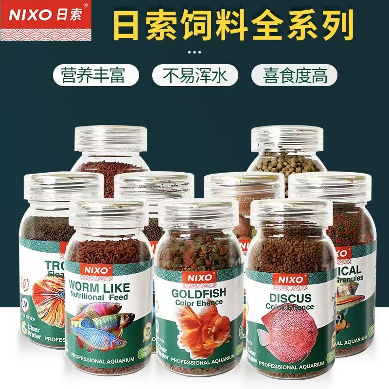 日索全系列鱼粮血虫缓沉颗粒鱼饲料通用型小型热带鱼易消化促发色