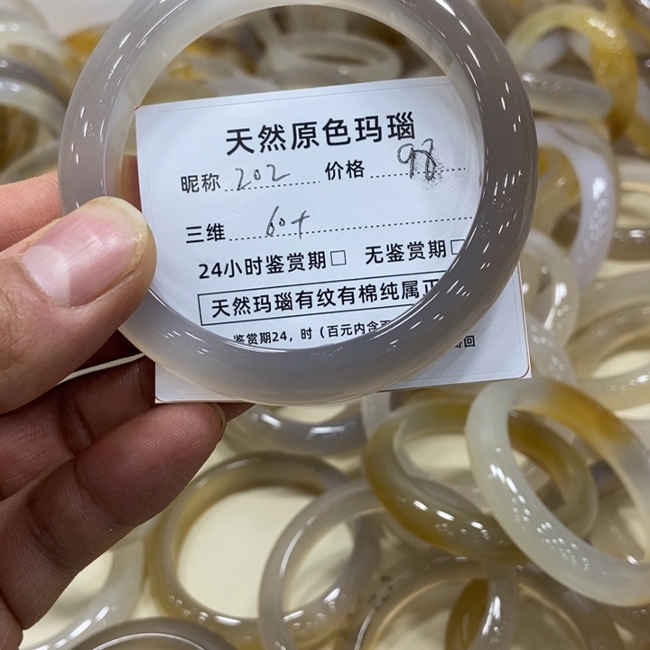 玛瑙/玉髓手镯未镶嵌
