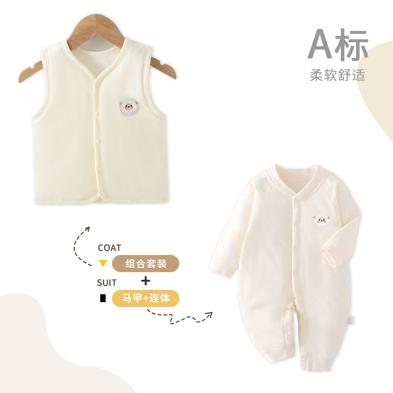 【可】婴儿连体衣40克棉服春秋冬夹棉薄棉连体衣新生儿保哈衣爬服