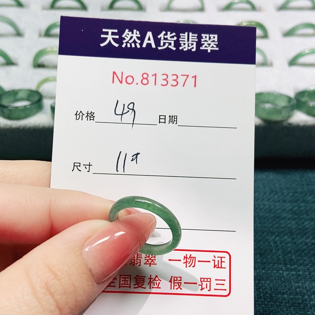 翡翠戒指未镶嵌11号