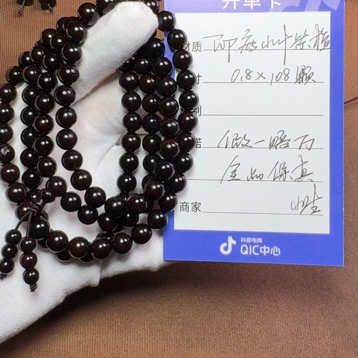 小叶紫檀手串/手链0.8