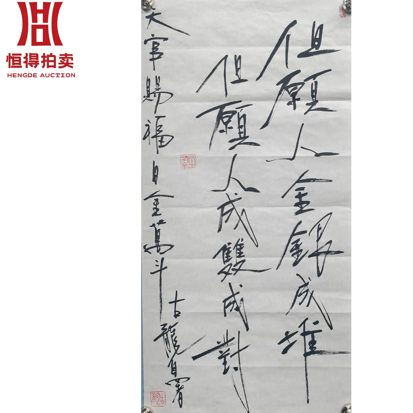 古龙书法软片但34x68