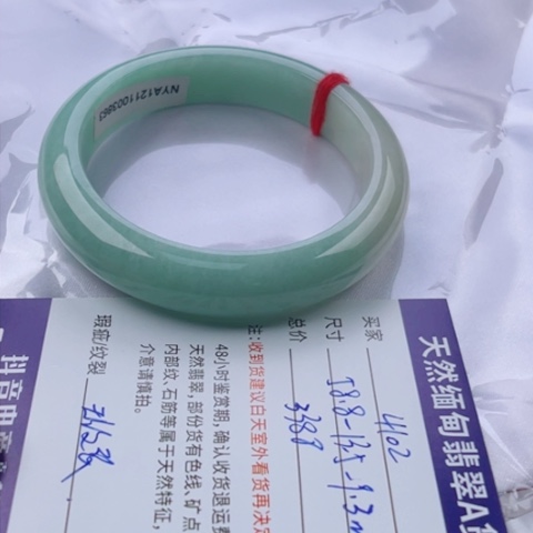 翡翠手镯未镶嵌用****2正58.8无纹裂48小时鉴赏期