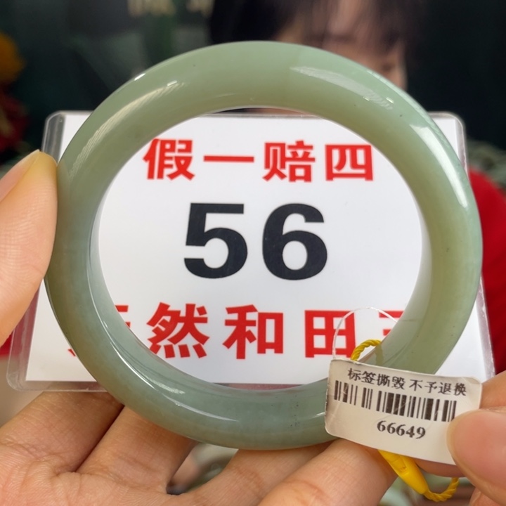 和田玉手镯未镶嵌微瑕