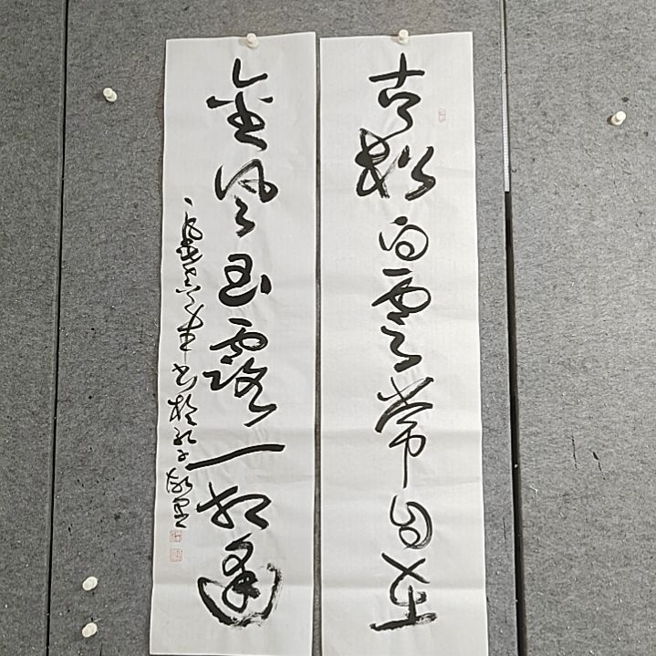 书法四尺对开古松白云