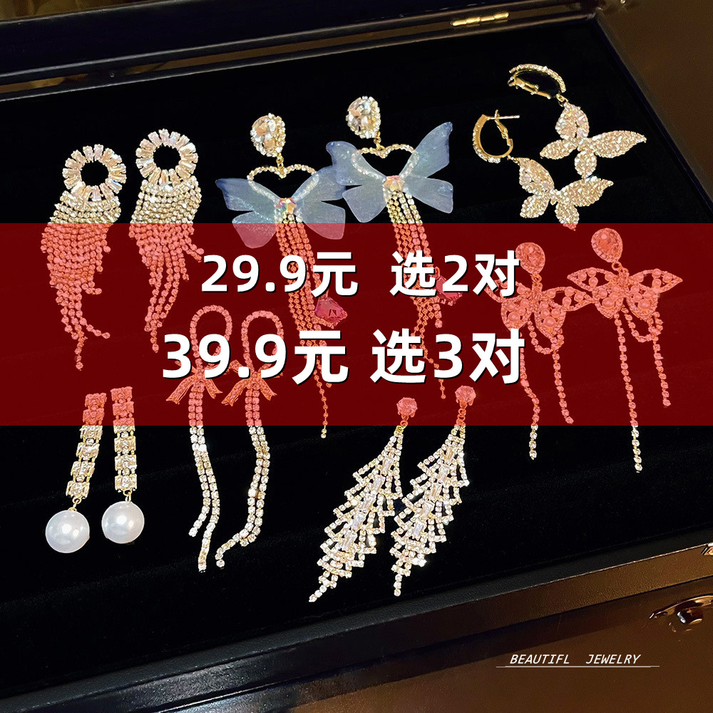 铜合金合成锆石耳饰  【晓晓】自选2-3对 下单备注编号 轻奢耳环
