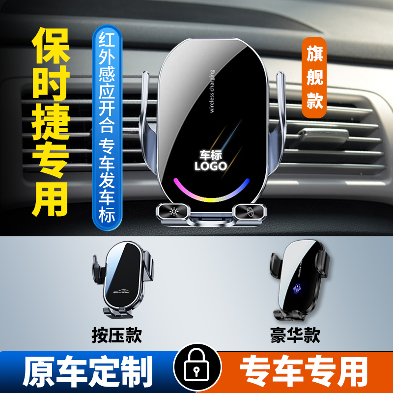 【30号】保时捷卡宴macan马坎帕拉梅拉718专用手机车载支架导航