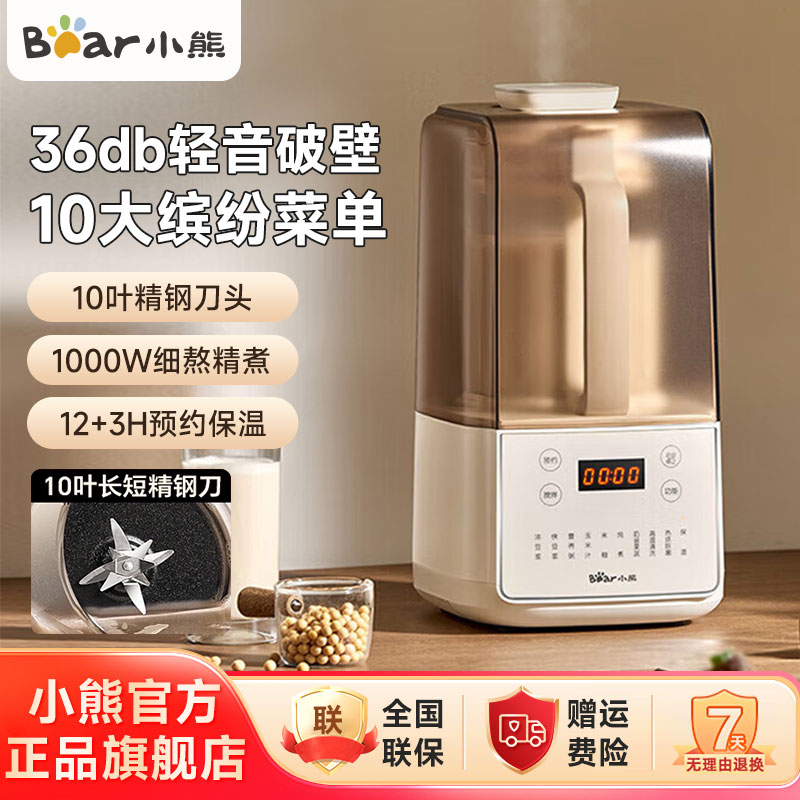 小熊家用降噪破壁机1.5L可预约打豆浆全自动米糊榨汁机F01G1