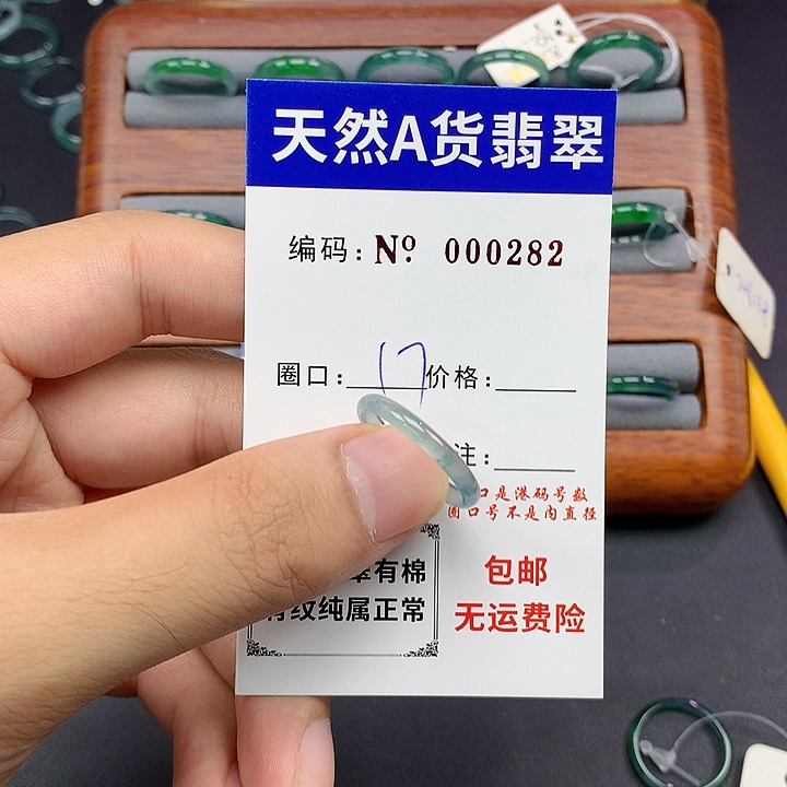 未镶嵌戒指翡翠翡翠