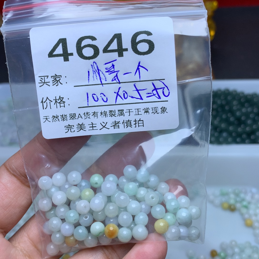 【闪购商品】翡翠手链未镶嵌帅**个