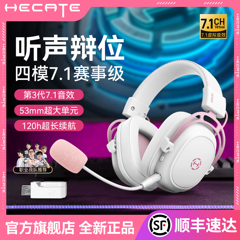 漫步者G5无线版粉色电竞游戏耳机头戴式蓝牙吃鸡专用台式电脑耳麦