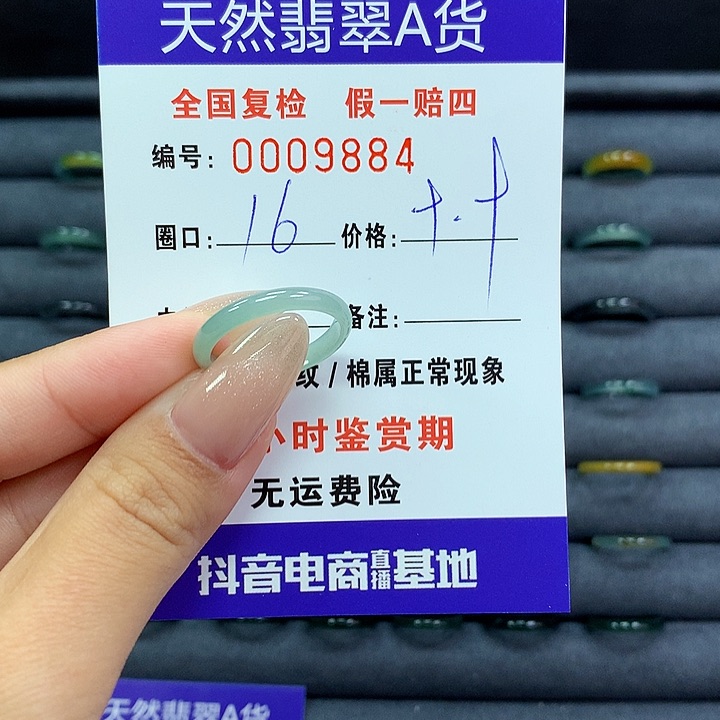 翡翠戒指未镶嵌      9884