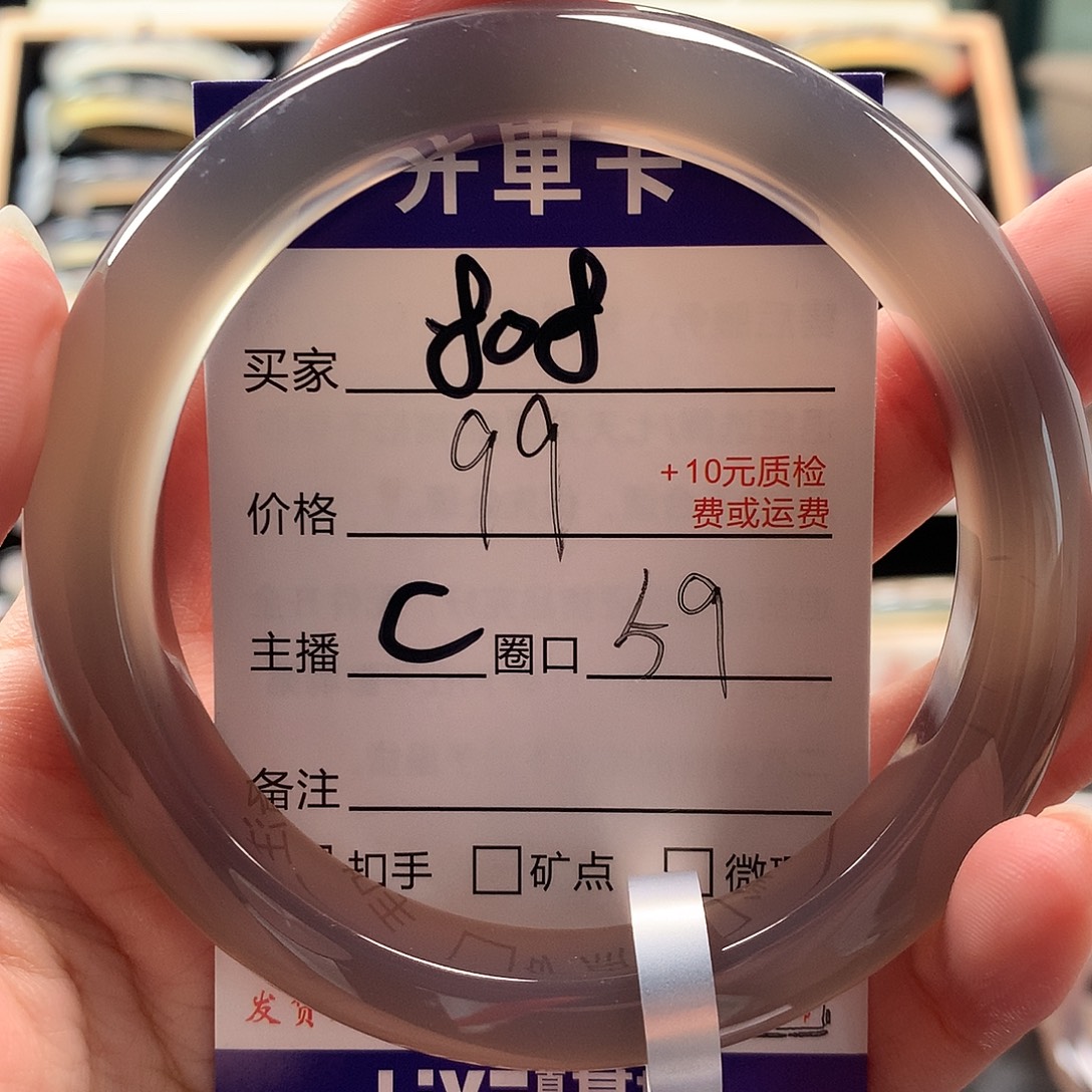 手镯玛瑙/玉髓未镶嵌